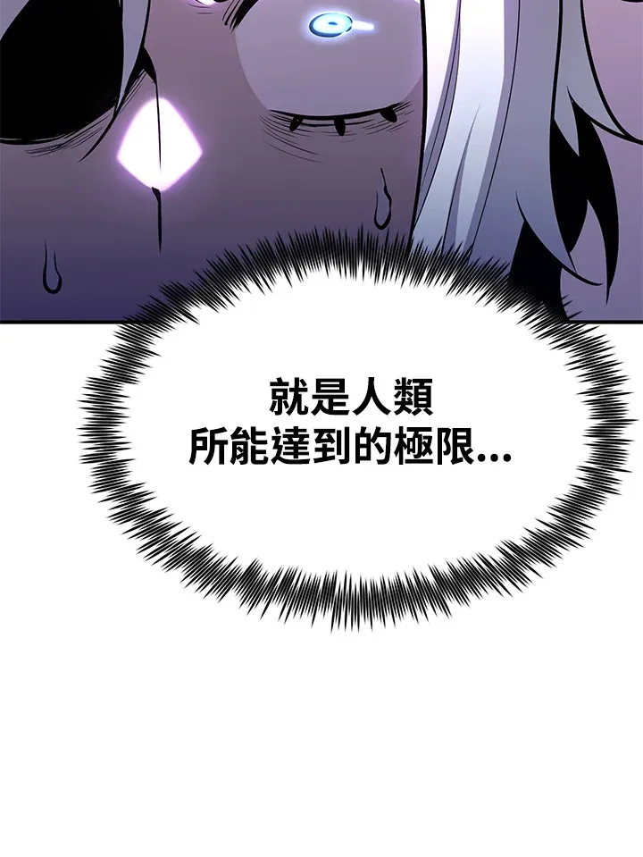 第67话 第36页