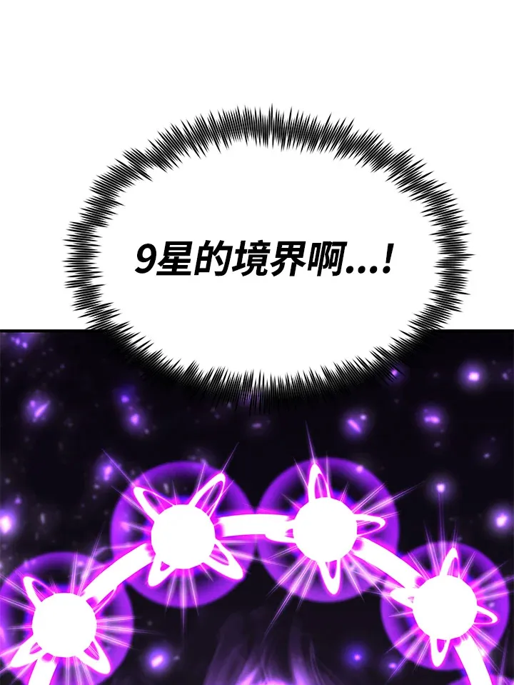 第67话 第37页