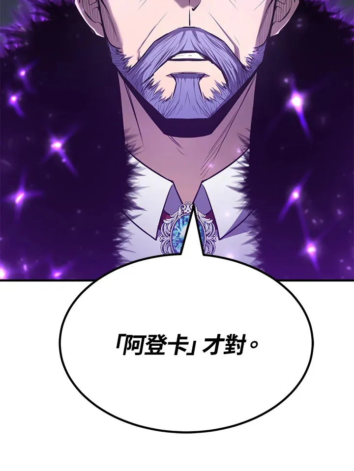 第67话 第41页
