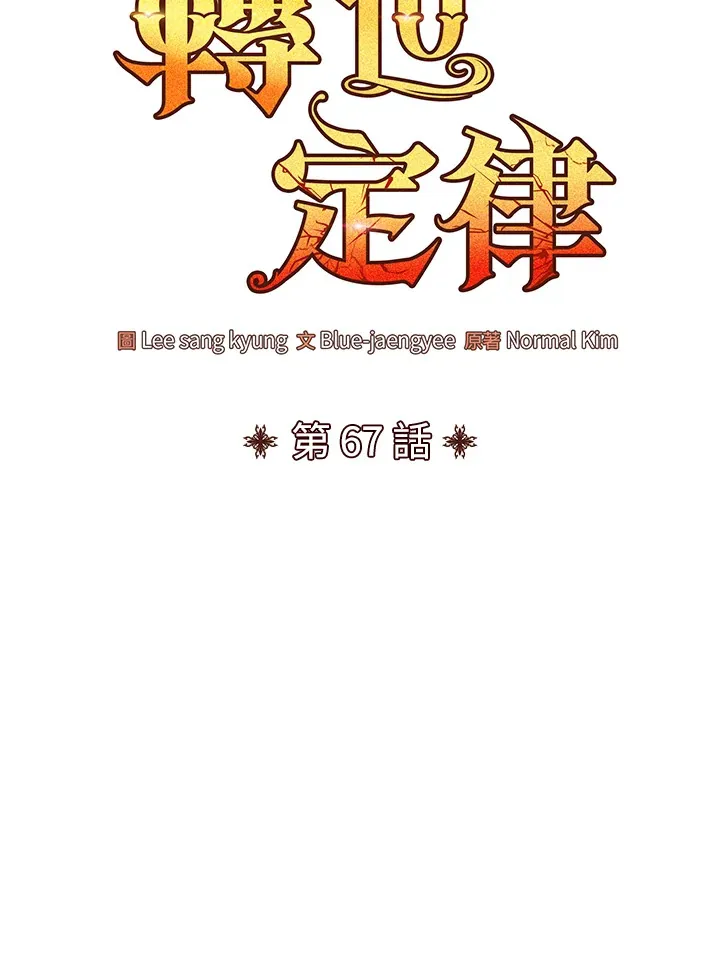 第67话 第43页