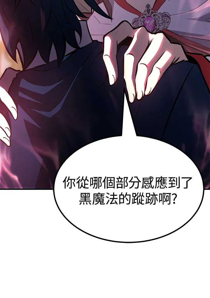 第67话 第47页