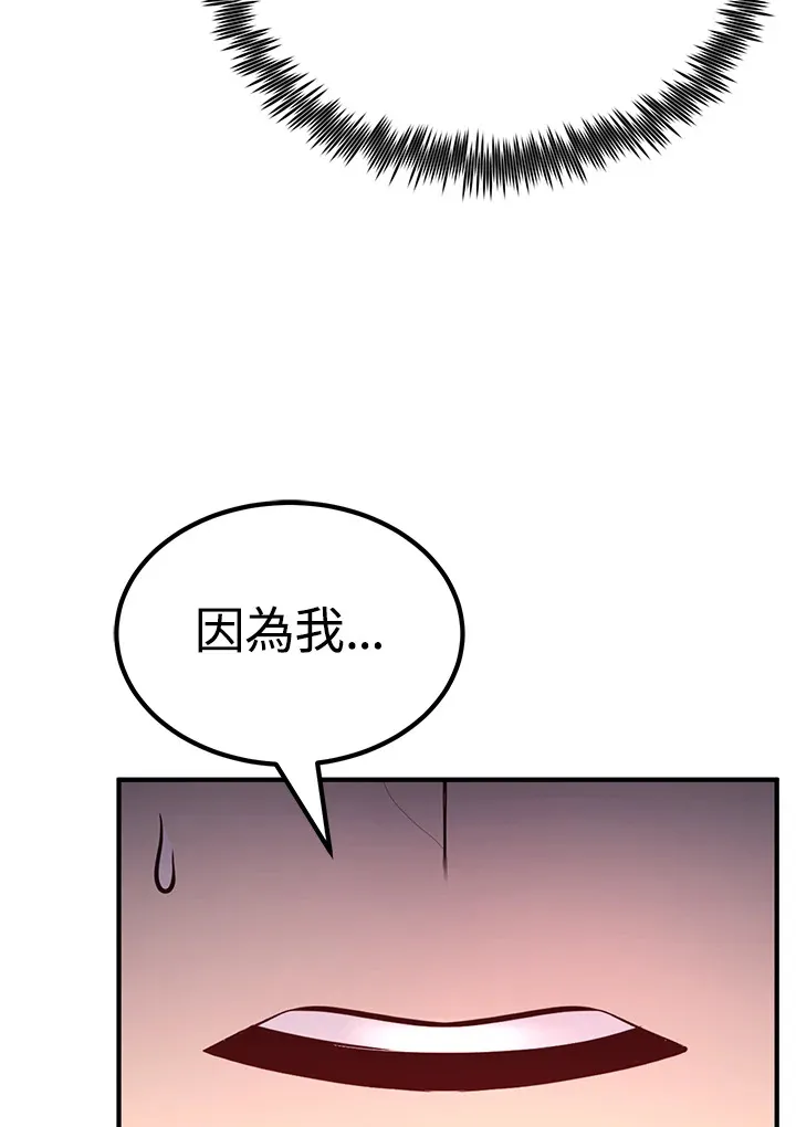 第67话 第50页
