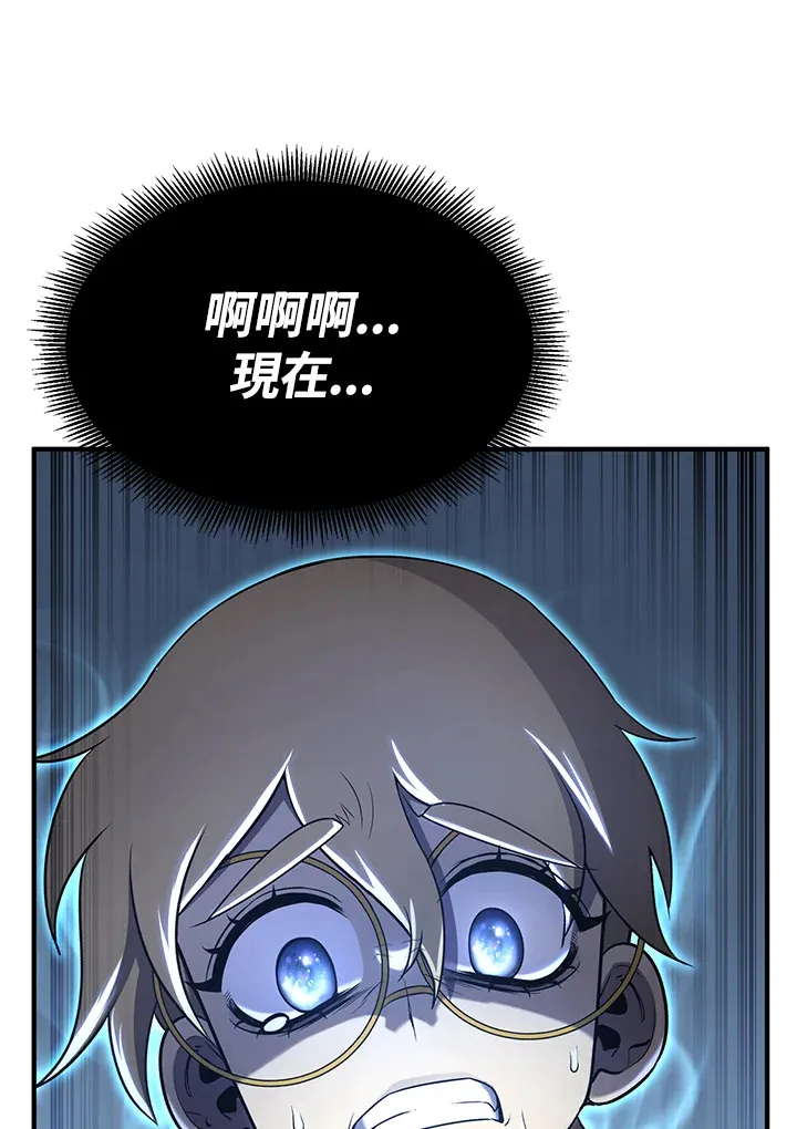第67话 第55页