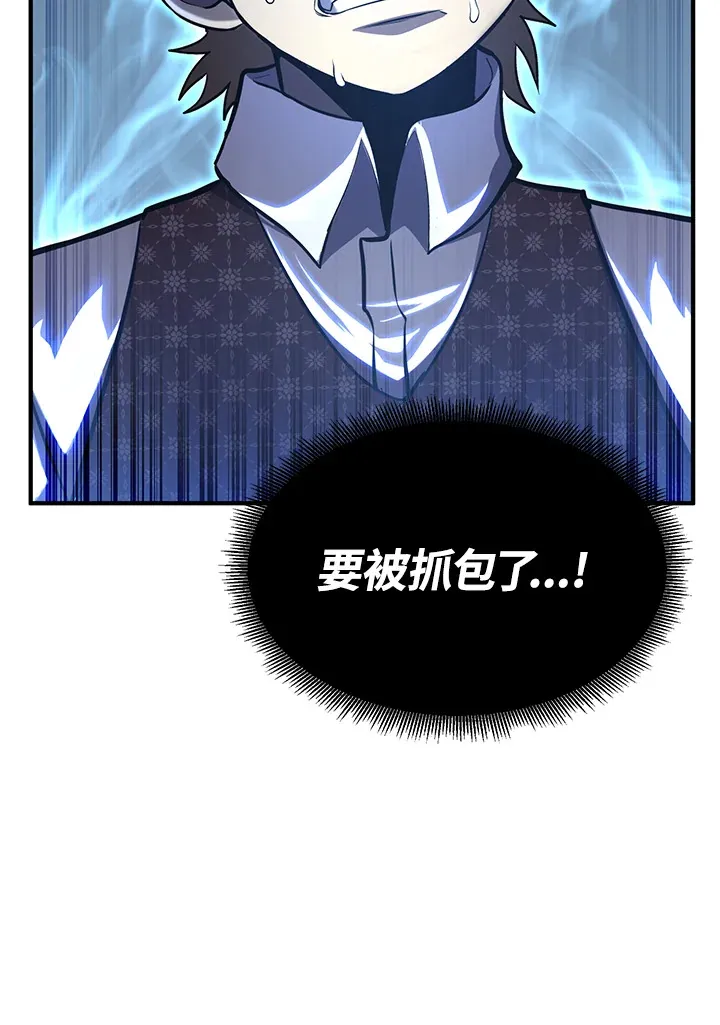 第67话 第56页