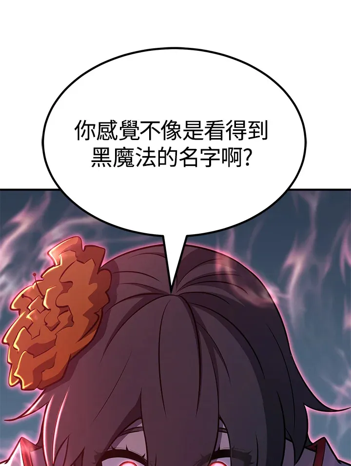 第67话 第57页