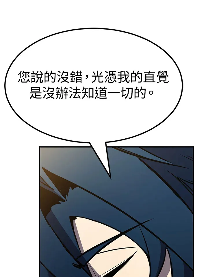 第67话 第59页