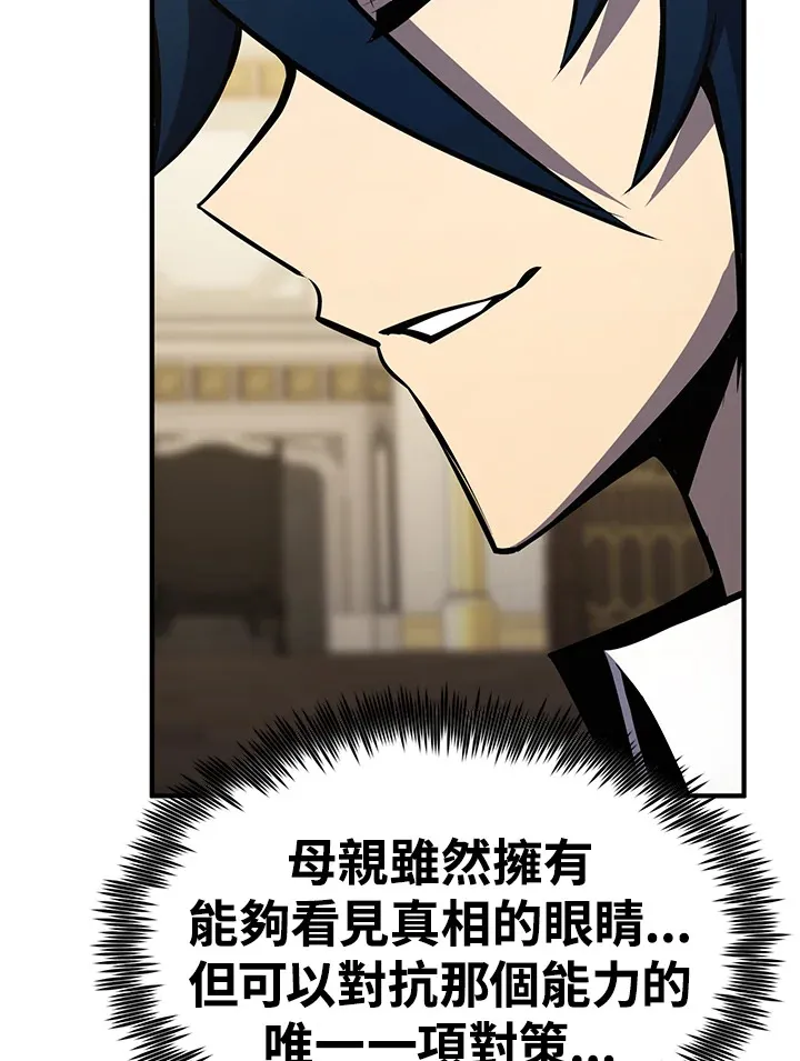 第67话 第60页