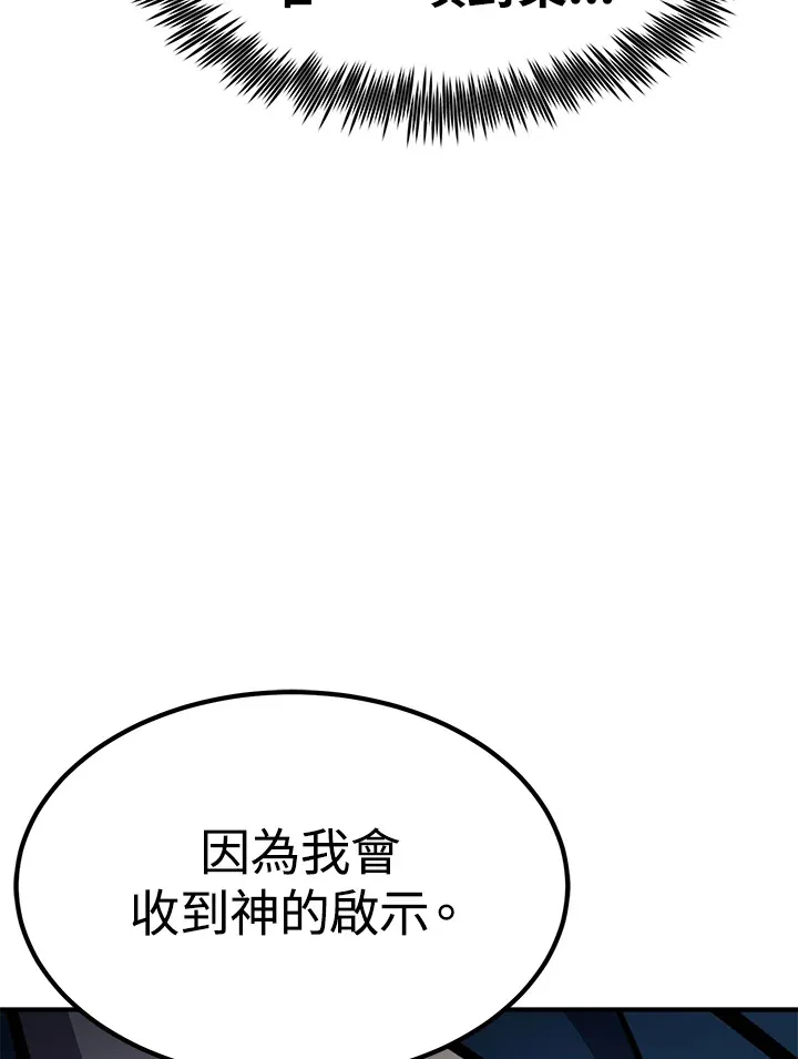 第67话 第61页