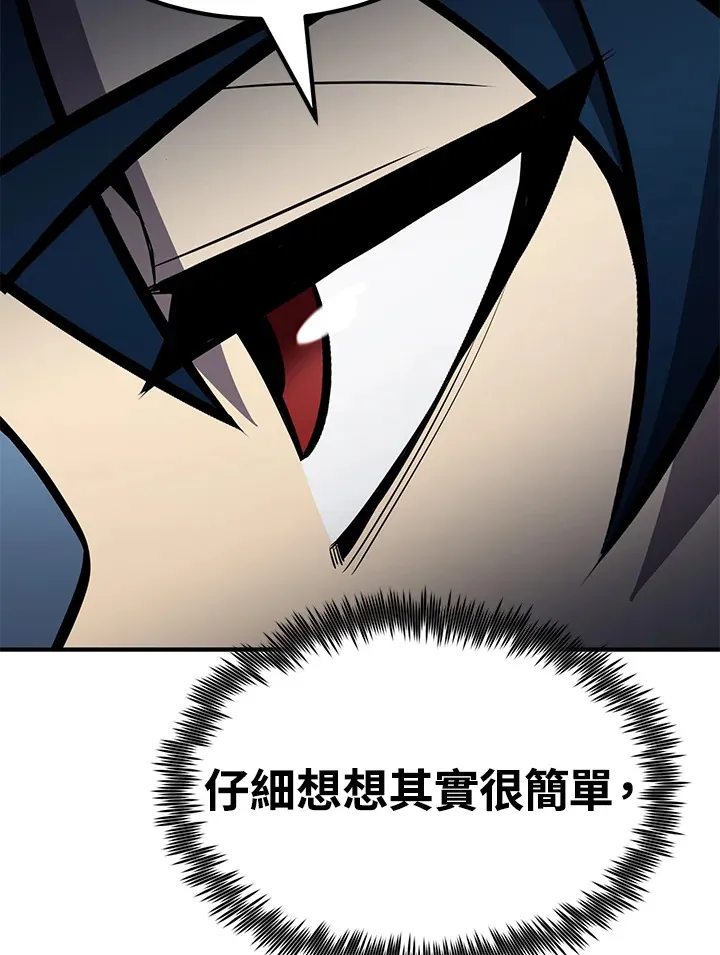 第67话 第62页