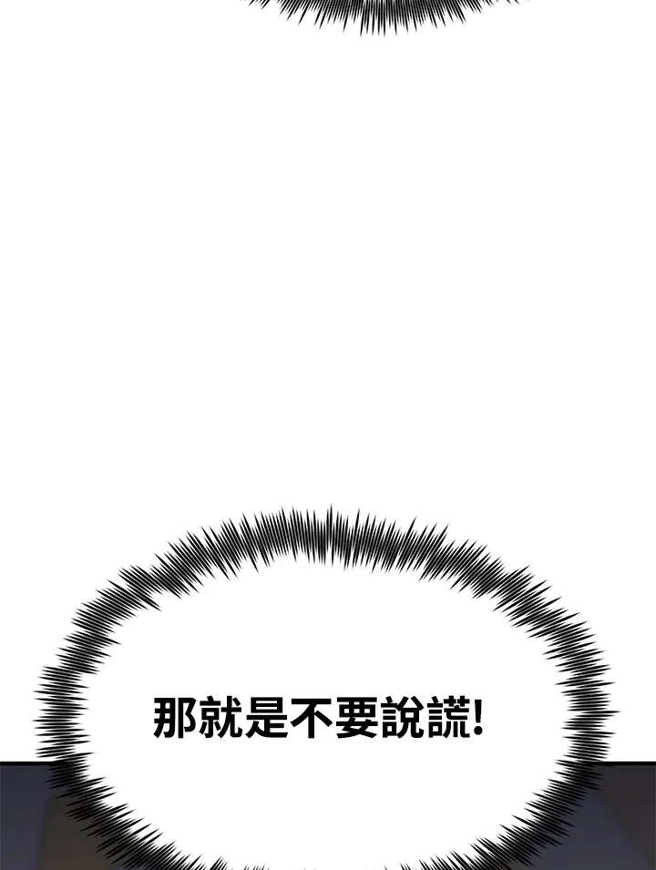 第67话 第63页