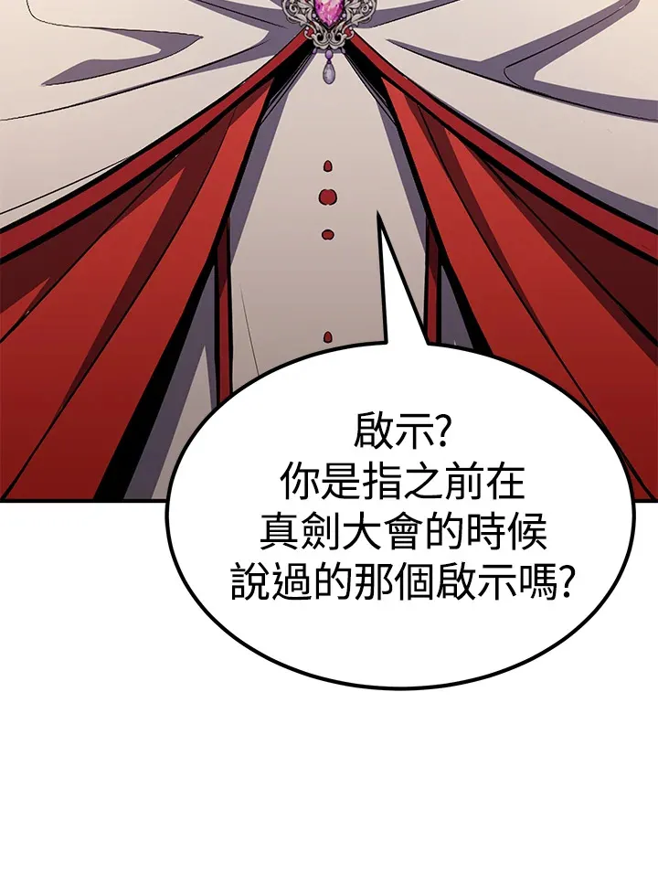 第67话 第65页