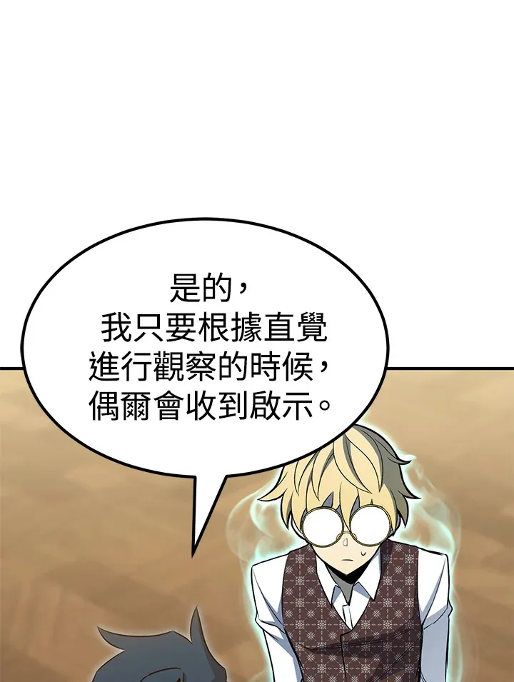 第67话 第66页