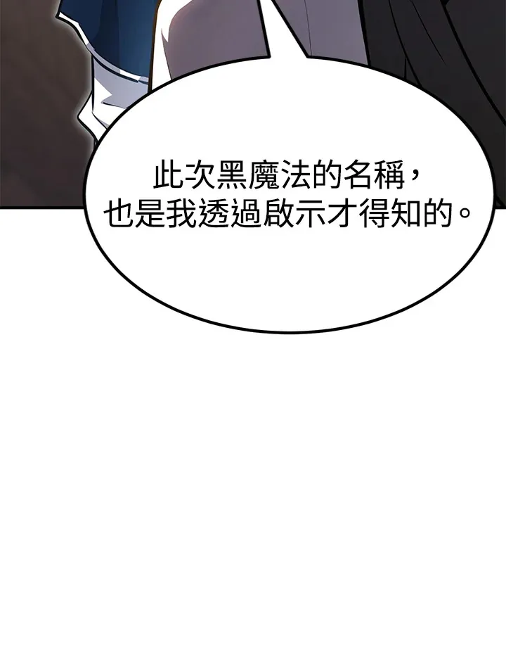 第67话 第68页