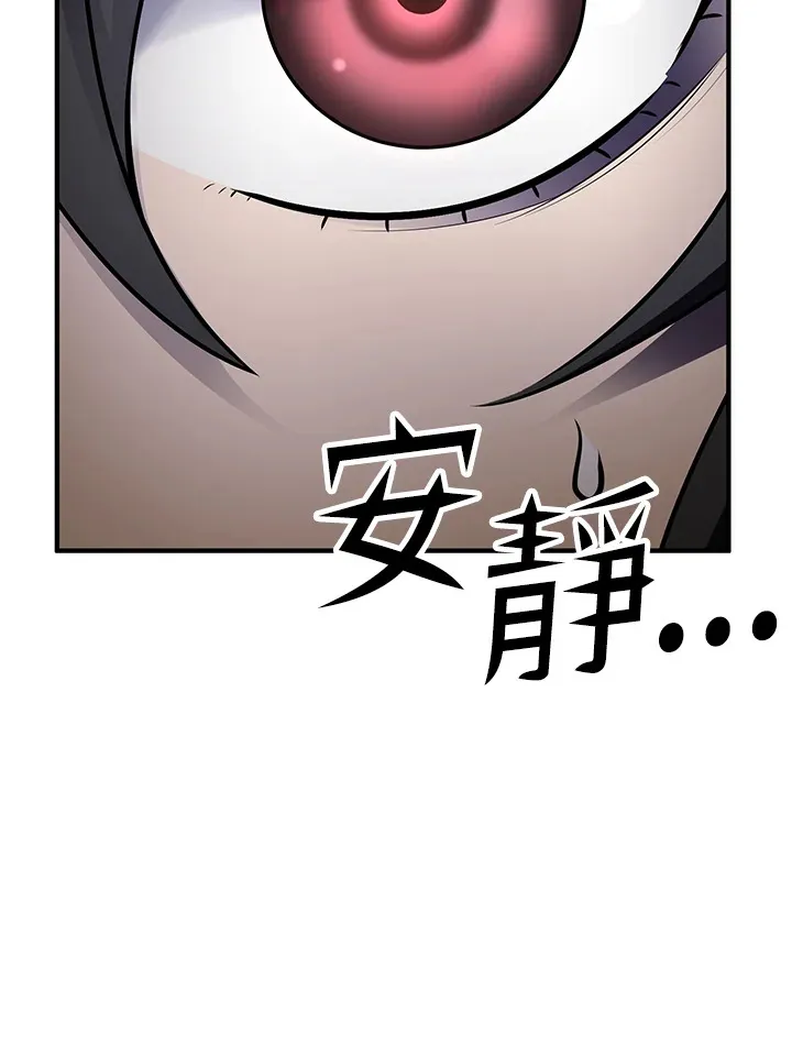 第67话 第70页