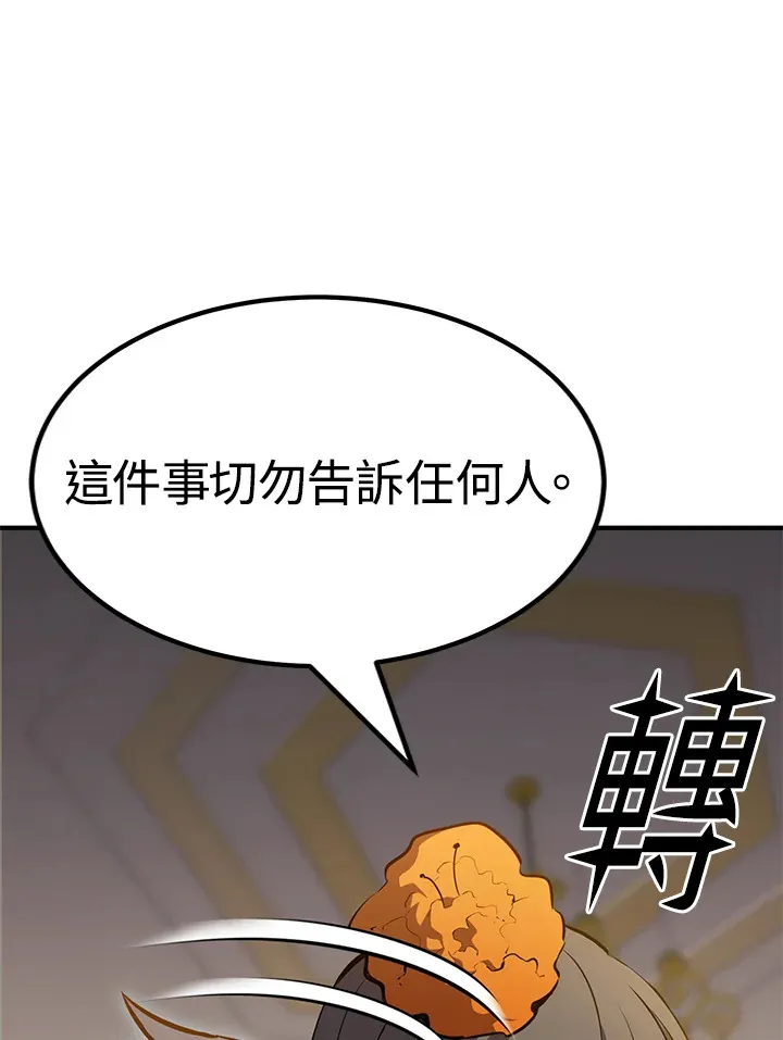 第67话 第71页