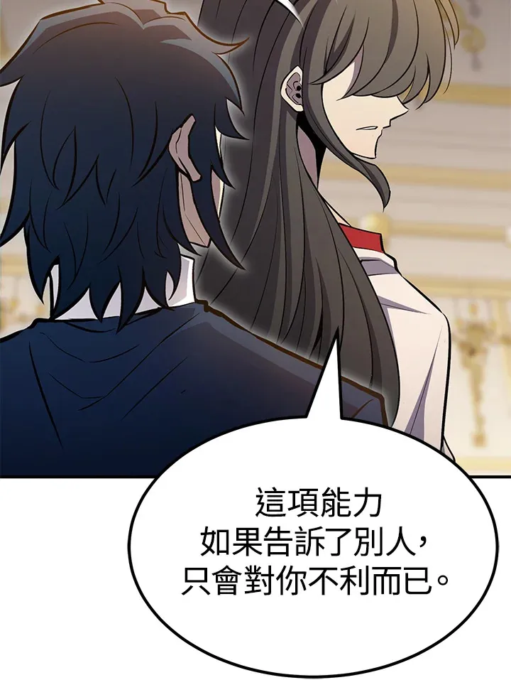 第67话 第72页