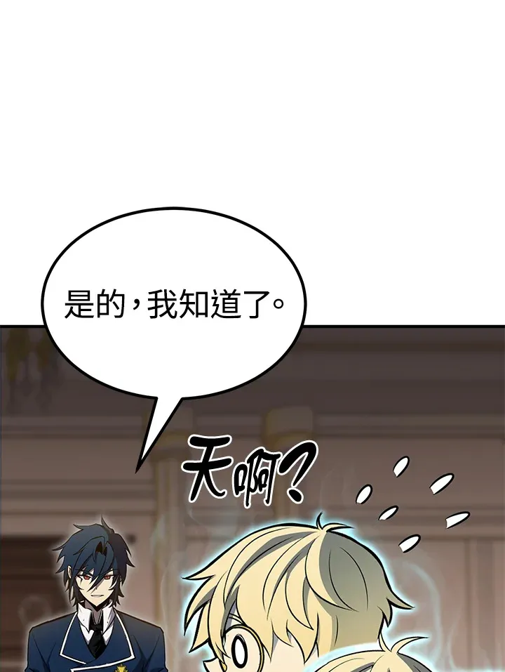 第67话 第73页