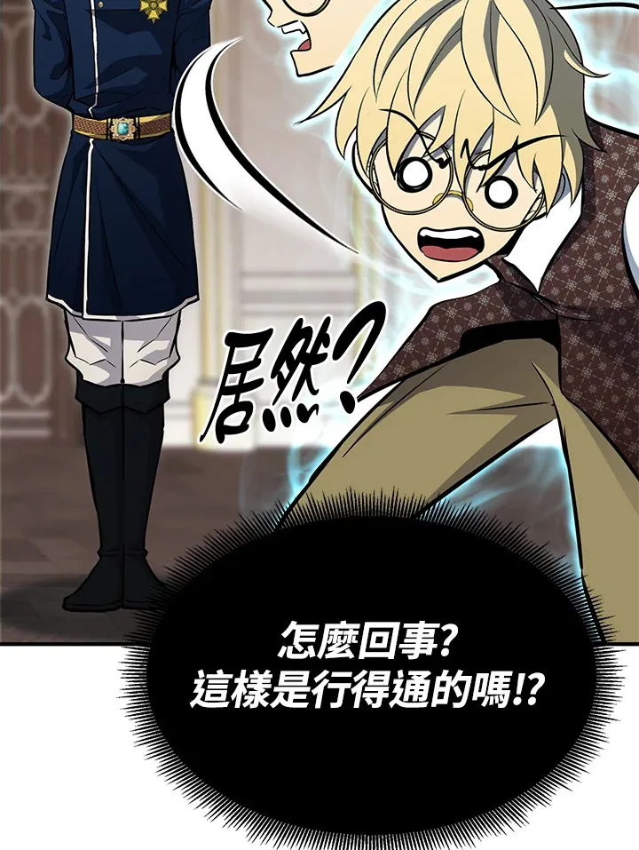 第67话 第74页
