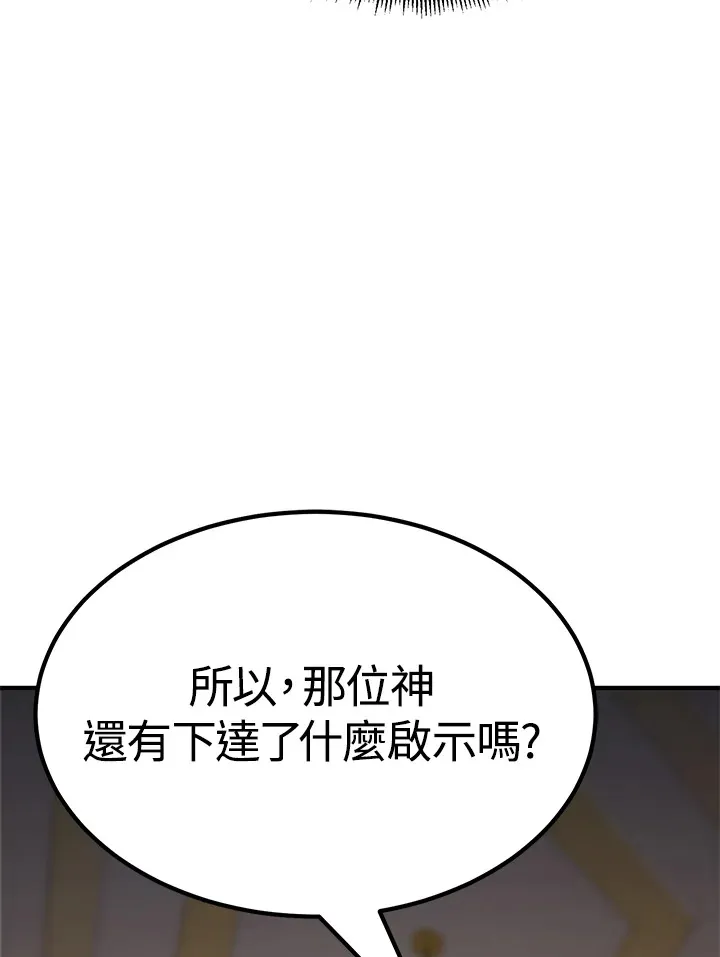 第67话 第75页