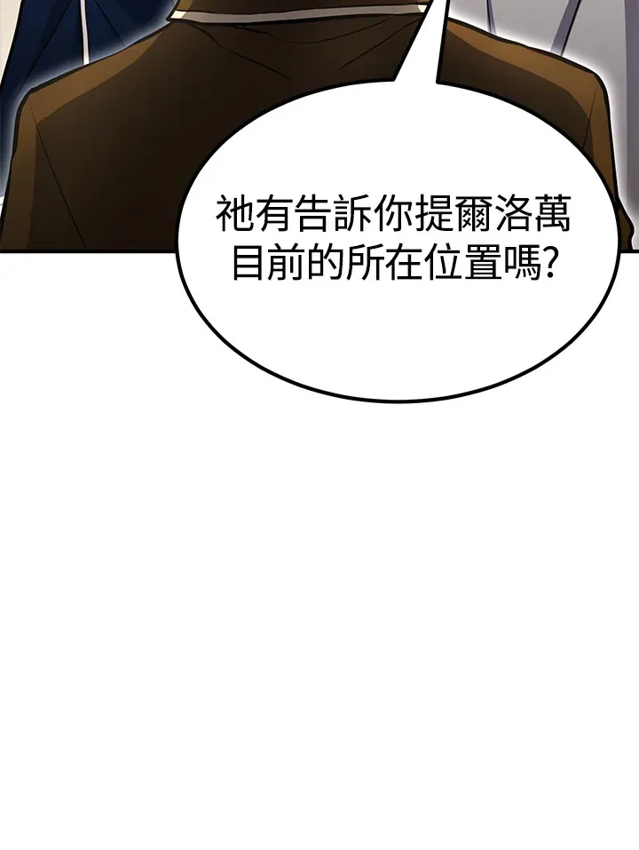 第67话 第77页