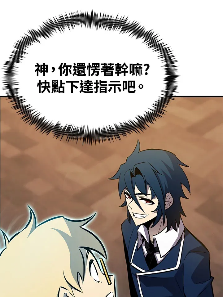 第67话 第78页