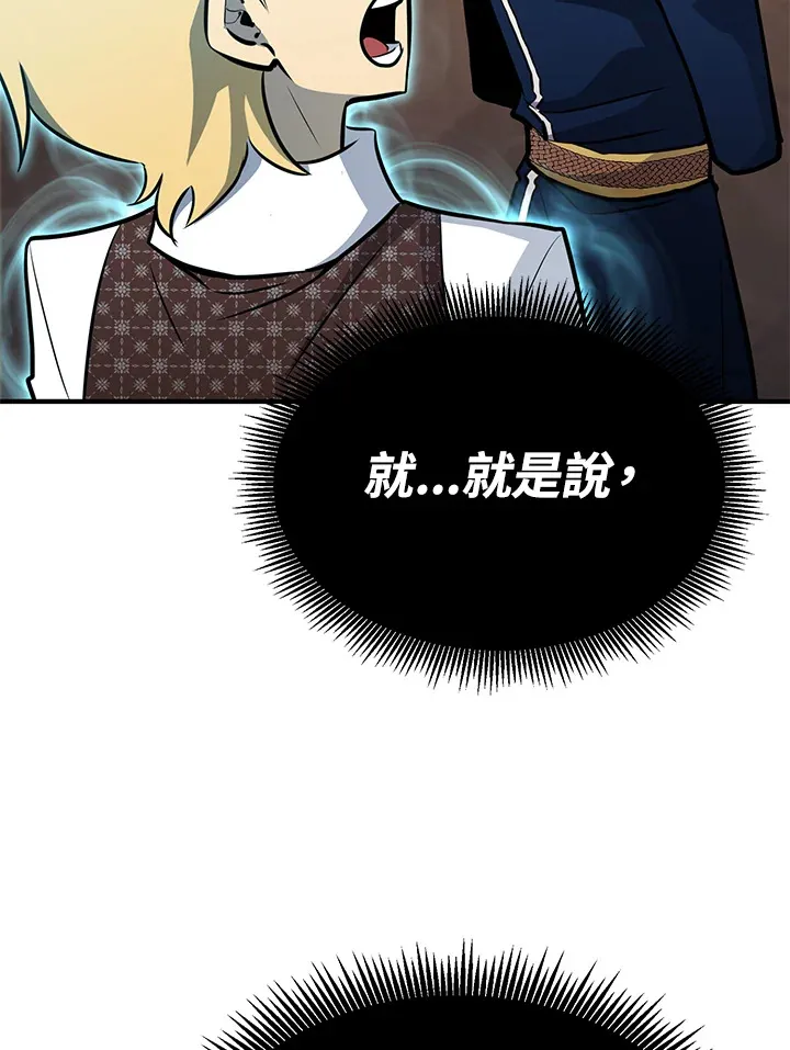 第67话 第79页