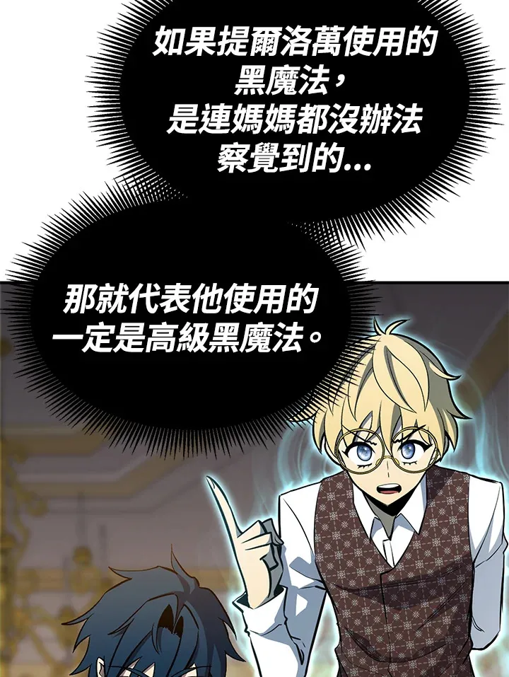 第67话 第80页