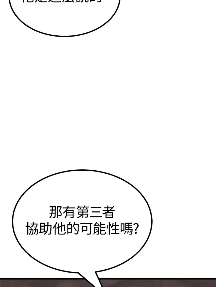 第67话 第82页