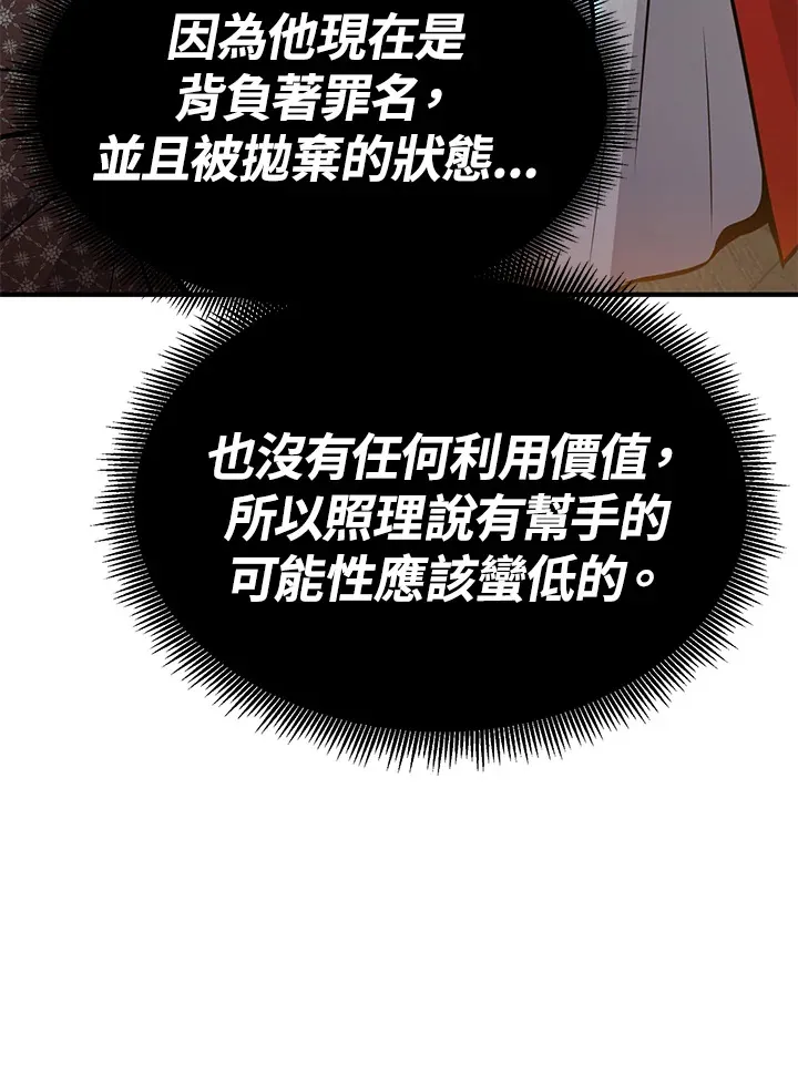 第67话 第84页