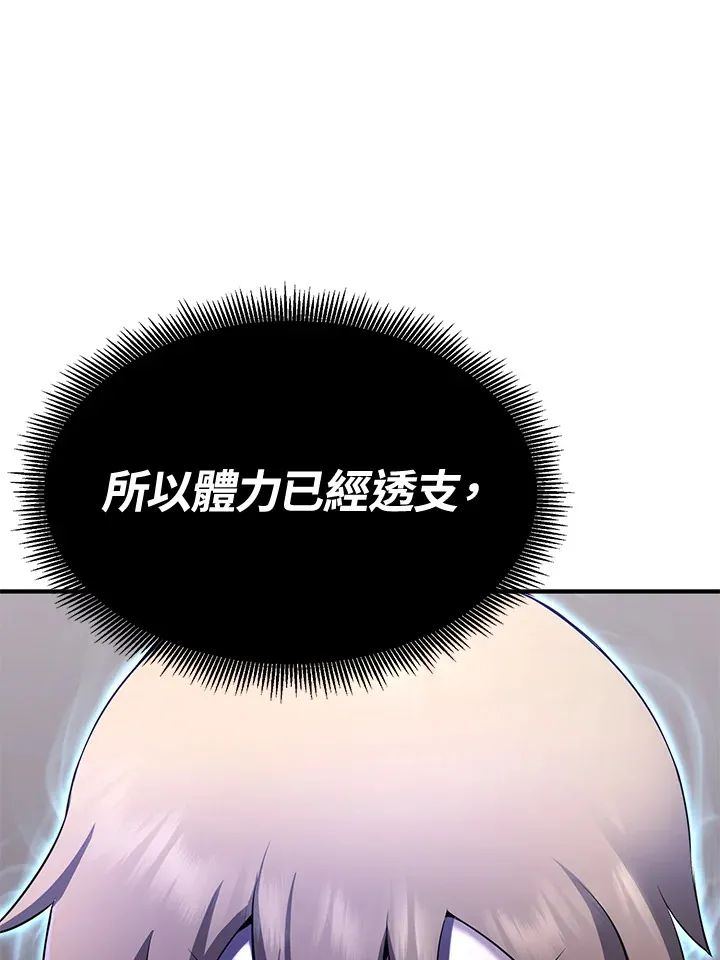 第67话 第85页