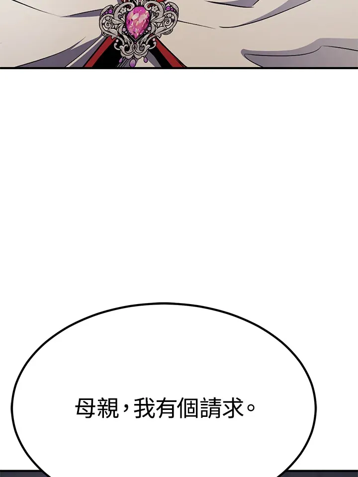 第67话 第91页