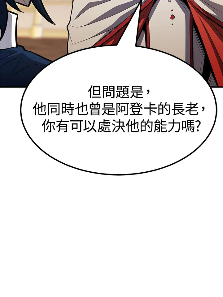 第67话 第97页