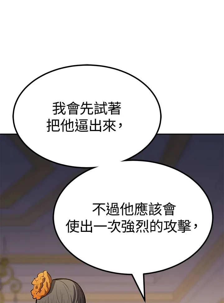 第67话 第100页