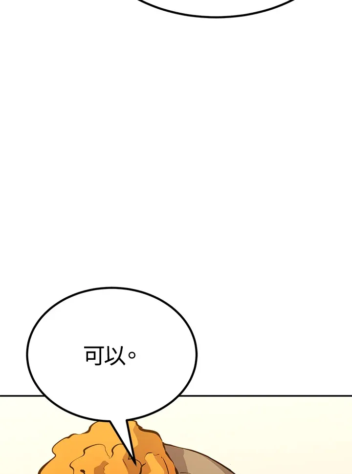 第67话 第102页