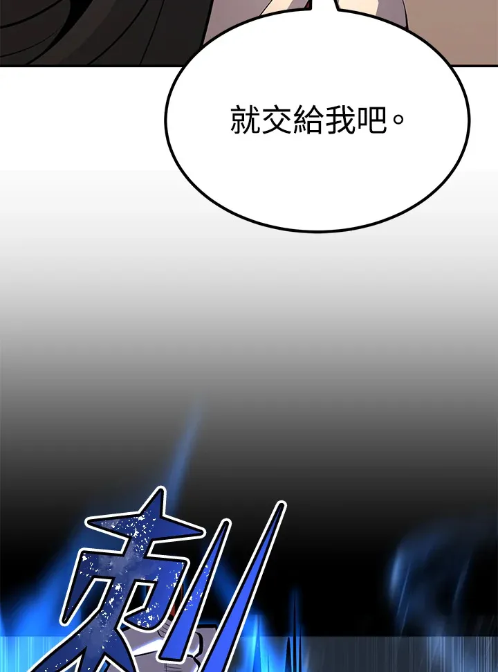 第67话 第104页