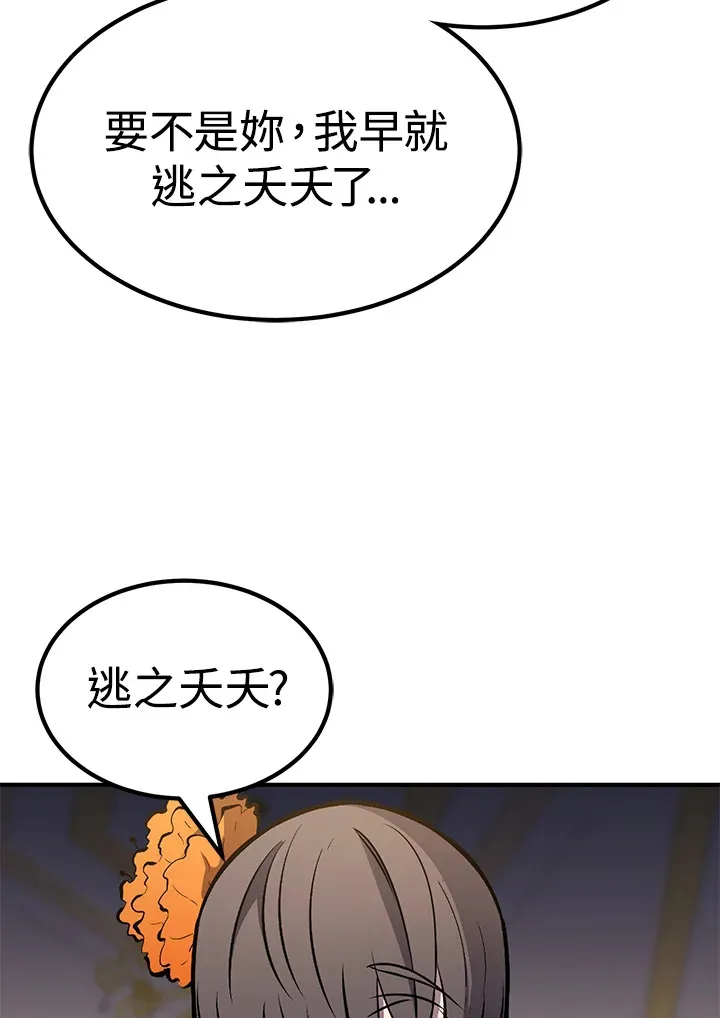 第67话 第132页