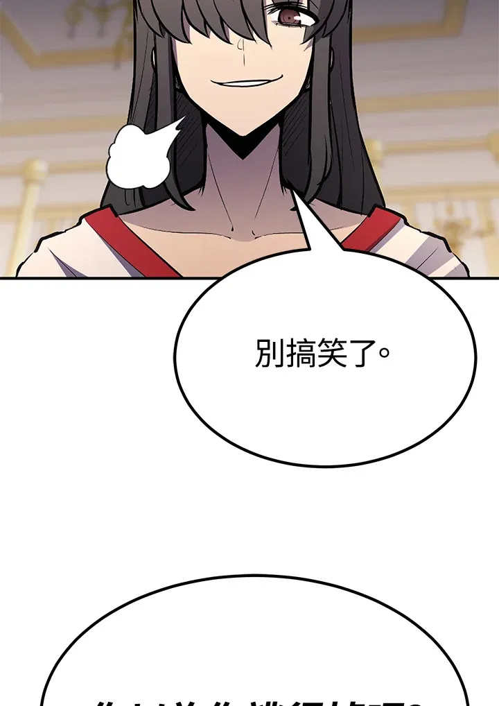 第67话 第133页
