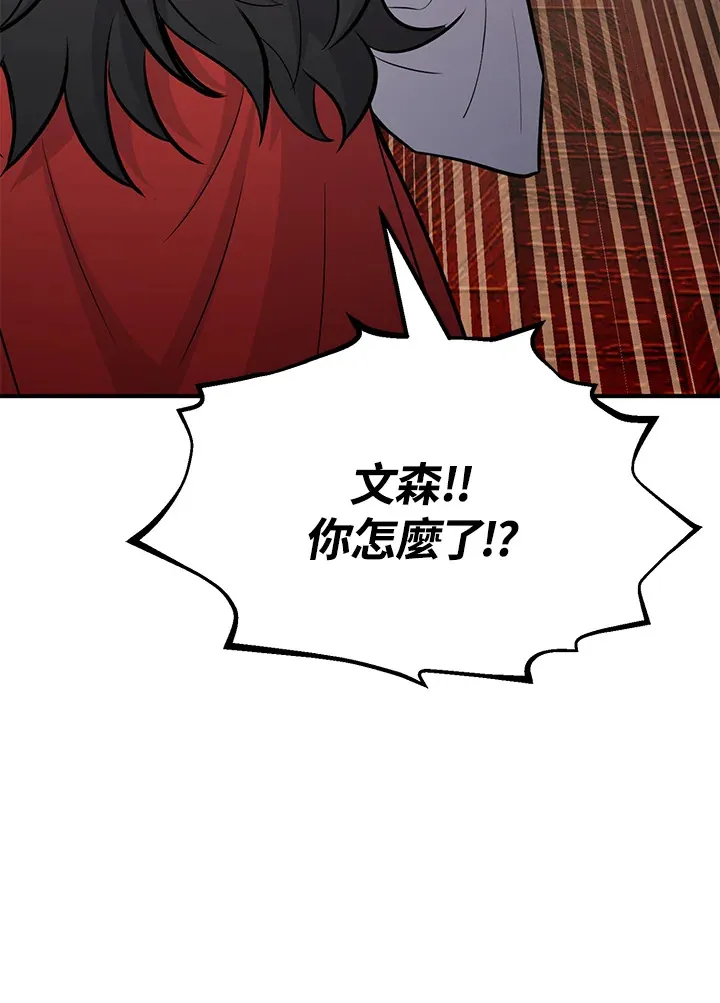 第68话 第14页
