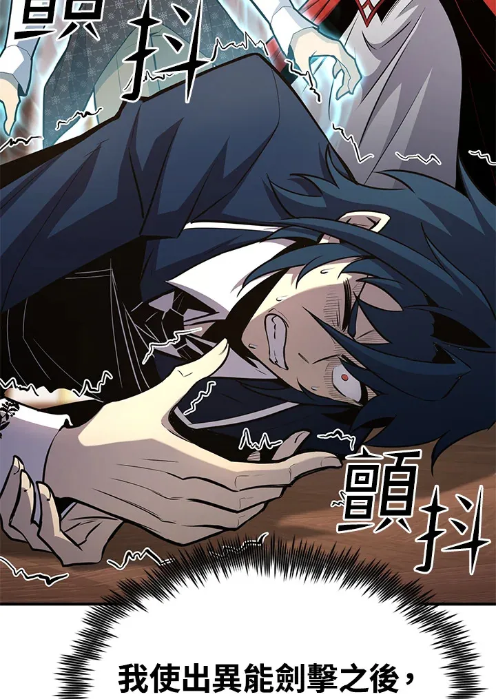 第68话 第16页