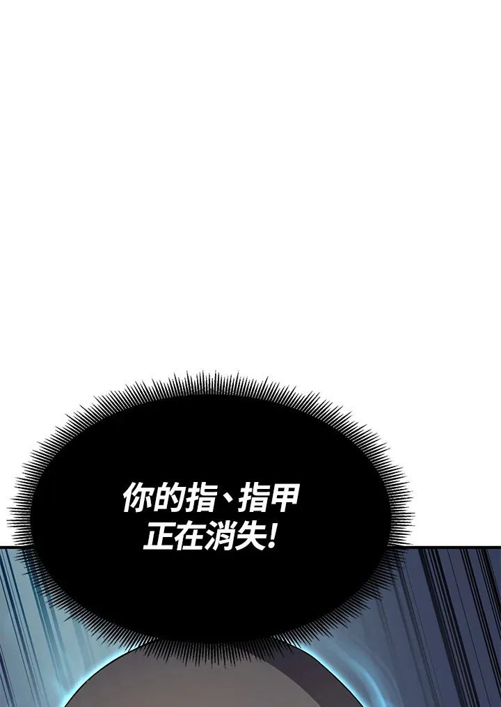 第68话 第20页
