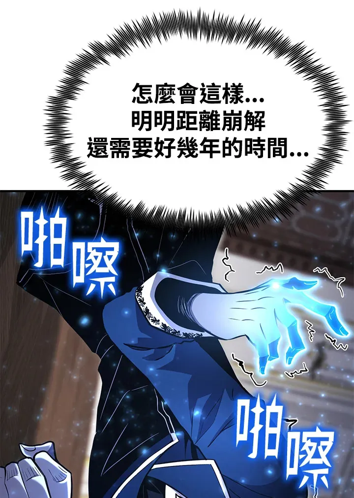 第68话 第29页