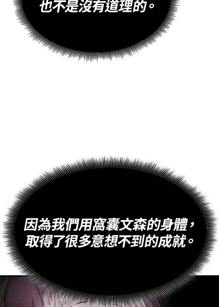 第68话 第31页