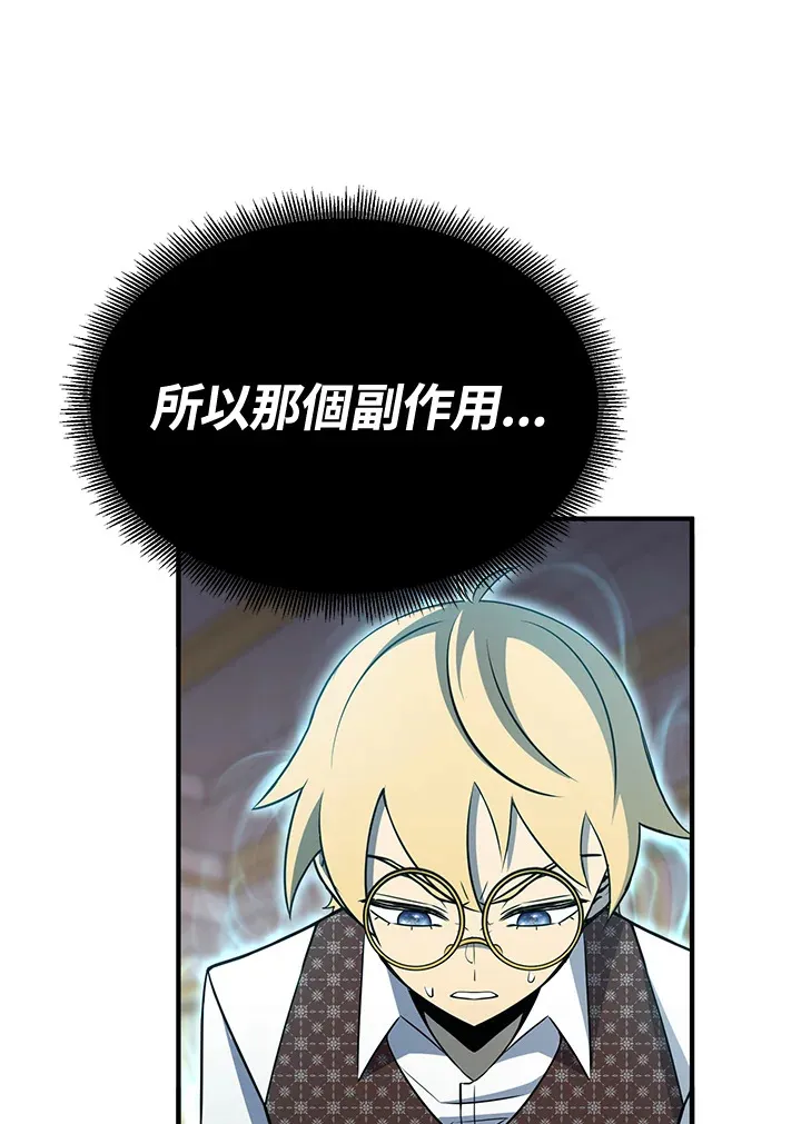 第68话 第35页