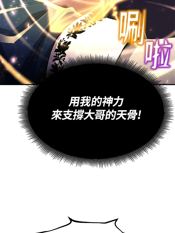 第68话 第53页
