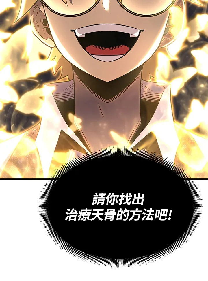 第68话 第59页
