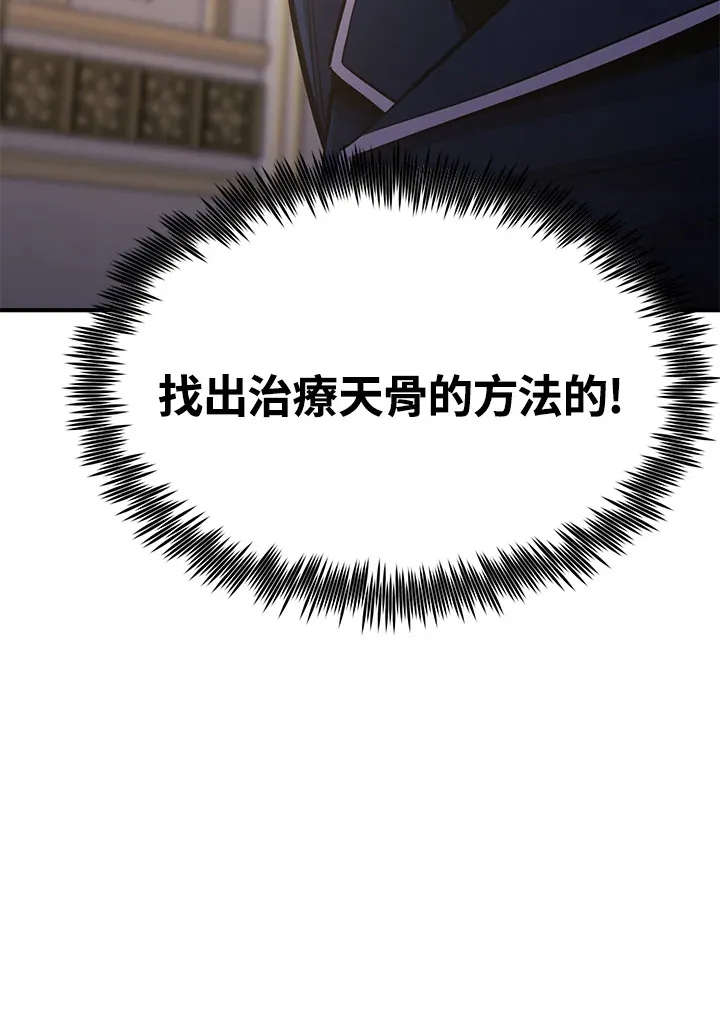 第68话 第74页