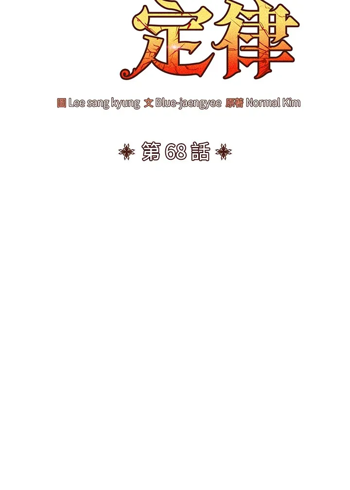 第68话 第82页