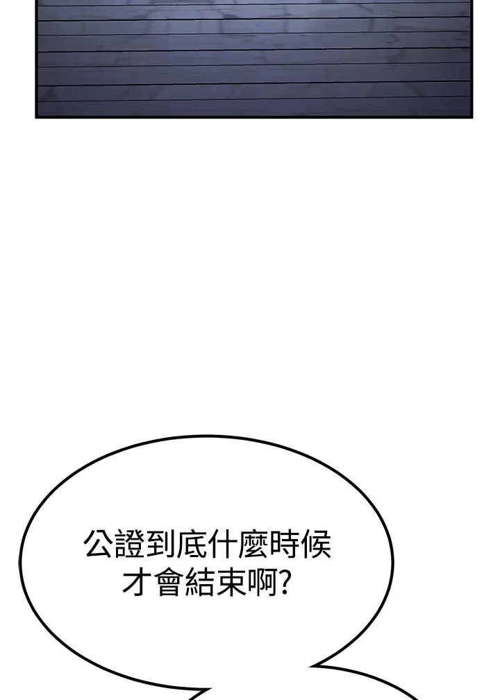 第68话 第91页