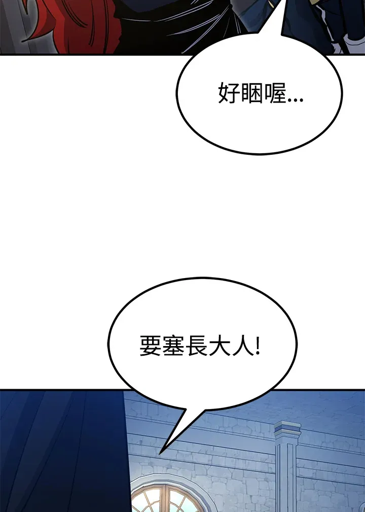 第68话 第93页