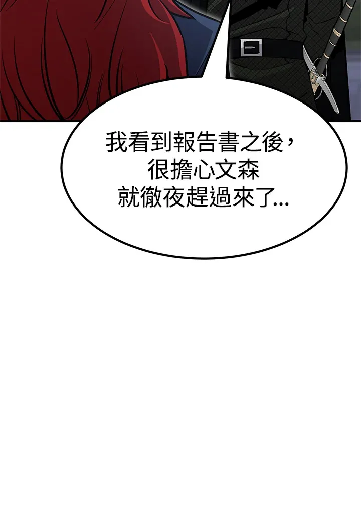 第68话 第99页